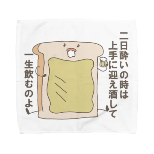 呑んだくれ食パン タオルハンカチ