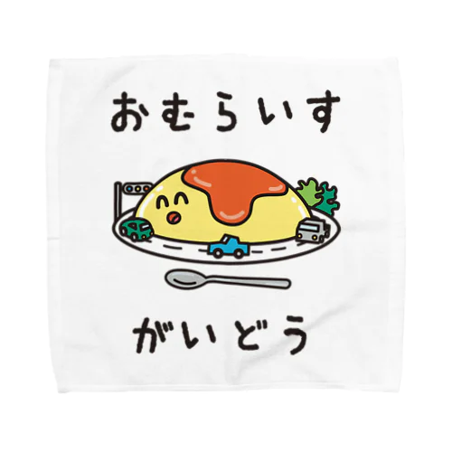 おむらいすがいどう Towel Handkerchief