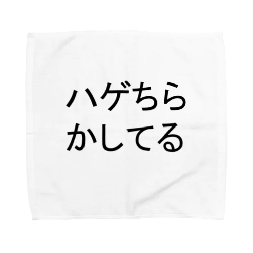 ハゲちらかしてる Towel Handkerchief