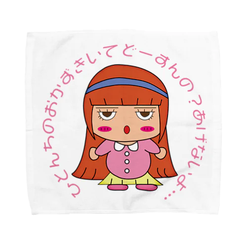 ゆおりー　セリフ Towel Handkerchief