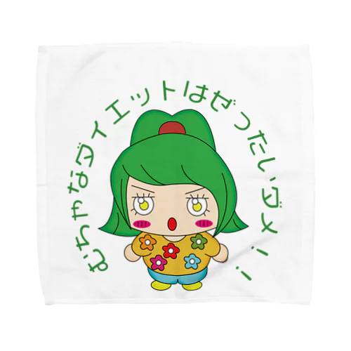 みかろ　セリフ Towel Handkerchief