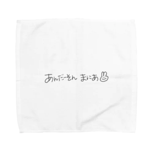 Underson mania2 Towel Handkerchief