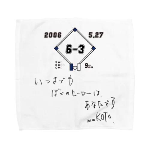 2006_0527_9回裏K.K_2 Towel Handkerchief