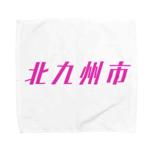 北九州市 Towel Handkerchief