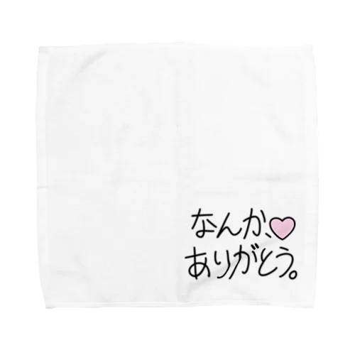 なんか、ありがとう。 Towel Handkerchief