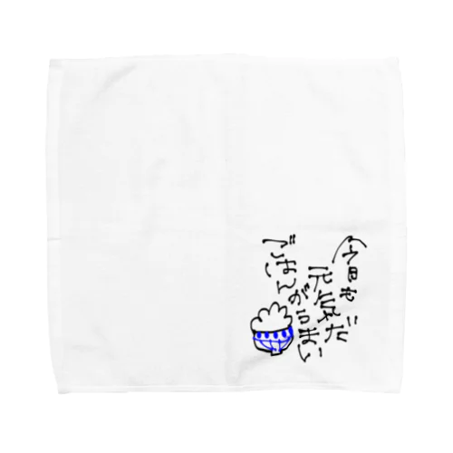 今日も元気だごはんがうまい Towel Handkerchief