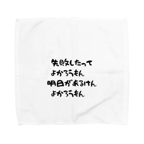 九州くんシリーズ Towel Handkerchief