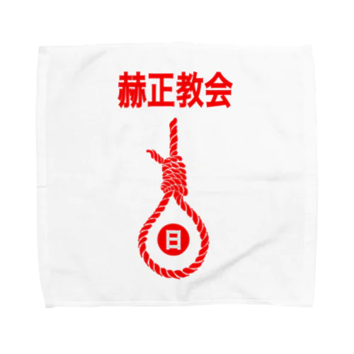 jdじd Towel Handkerchief