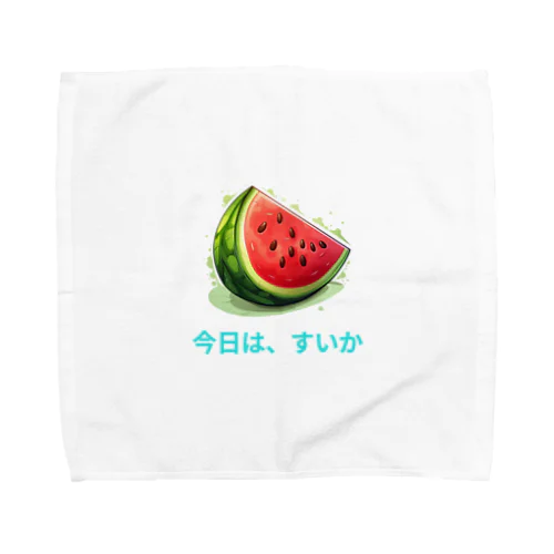 「今日はすいか」Tシャツ Towel Handkerchief