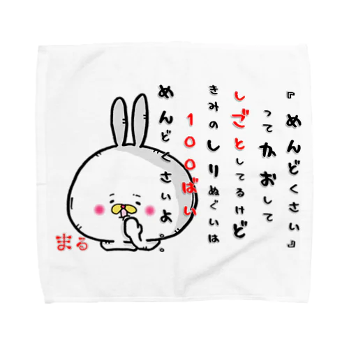 よりがおうさぎ Towel Handkerchief