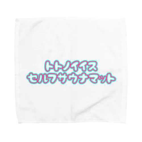 あると嬉しいサウナーアイテム Towel Handkerchief