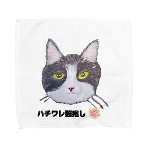 チョークアートの白黒ハチワレ猫推し😸 Towel Handkerchief