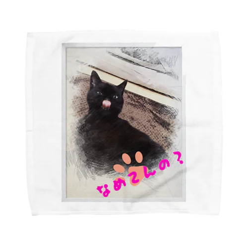 【黒猫あるくん】舐めてるグッズ Towel Handkerchief