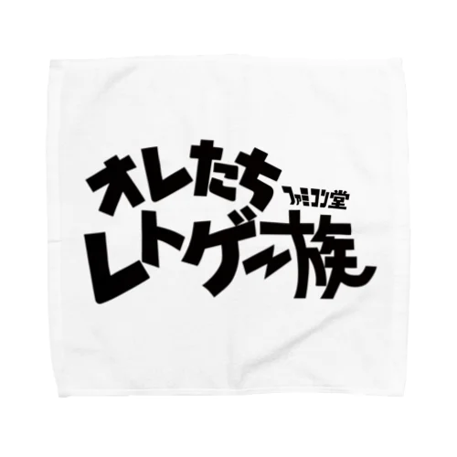 オレたち　レトゲー族　ファミコン堂　 Towel Handkerchief