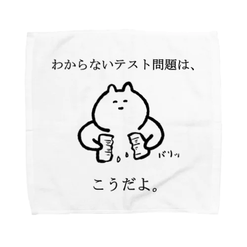 わからない Towel Handkerchief