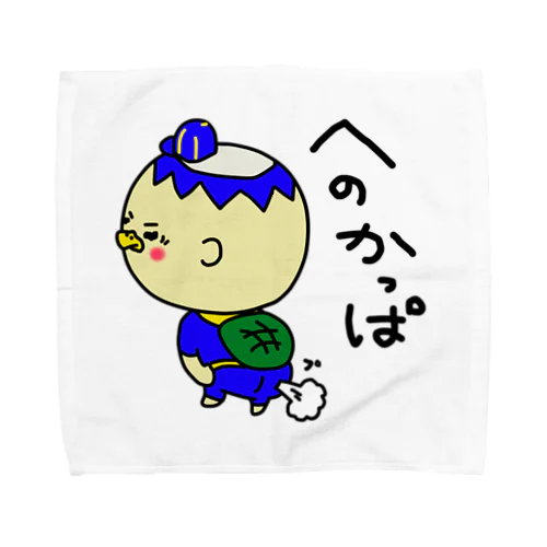 へのカブカッパくん Towel Handkerchief