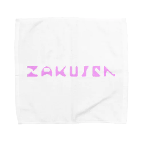 ZAKUSEN 타월 손수건