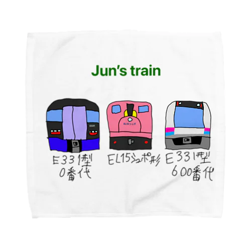 Jun's train タオルハンカチ