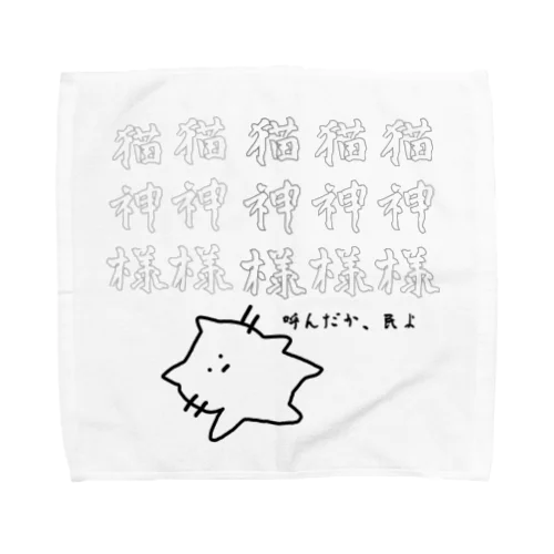 @猫の手も借りたい Towel Handkerchief