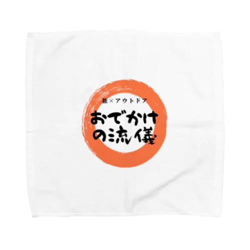 おでかけの流儀 丸ロゴ Towel Handkerchief