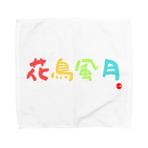 花鳥風月 Towel Handkerchief