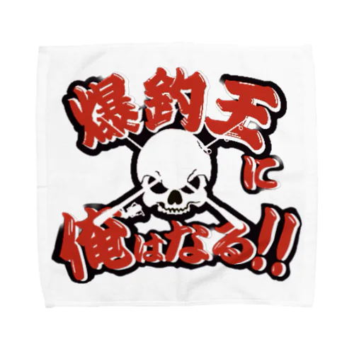 爆釣王 Towel Handkerchief