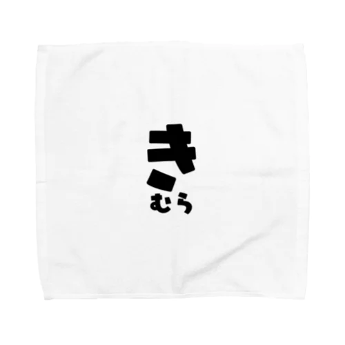 きむら Towel Handkerchief