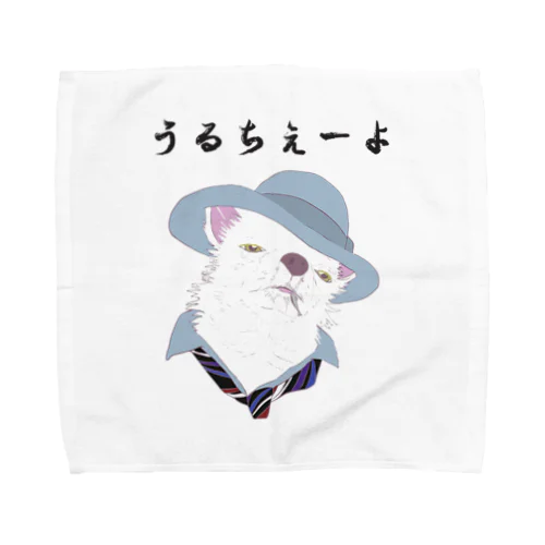 うるちぇーよ🐶 Towel Handkerchief