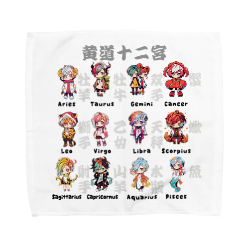 CHIBI黄道十二宮【CHIBI Zodiac】 Towel Handkerchief