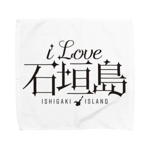 iLOVE石垣島（タイポグラフィBLACK） Towel Handkerchief