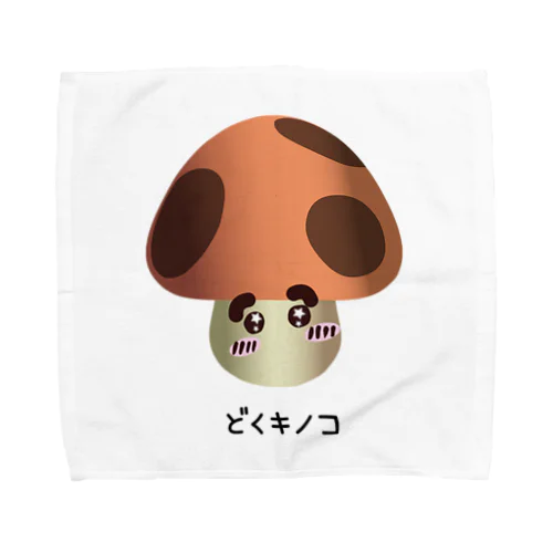 どくキノコ Towel Handkerchief