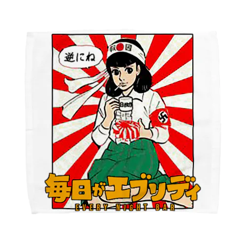 【公式】毎日がエブリディ Towel Handkerchief