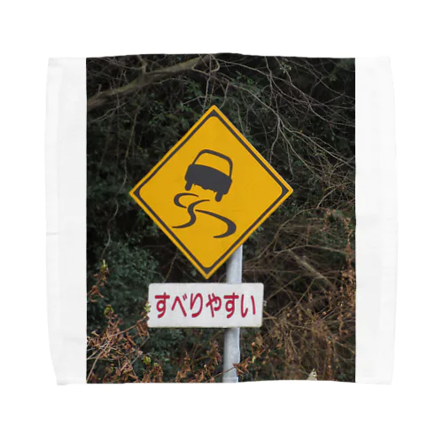 すべりやすい標識(愛知県) Towel Handkerchief