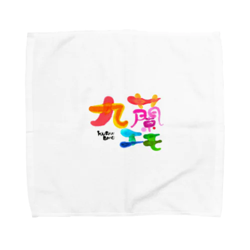 九蘭エモ Towel Handkerchief