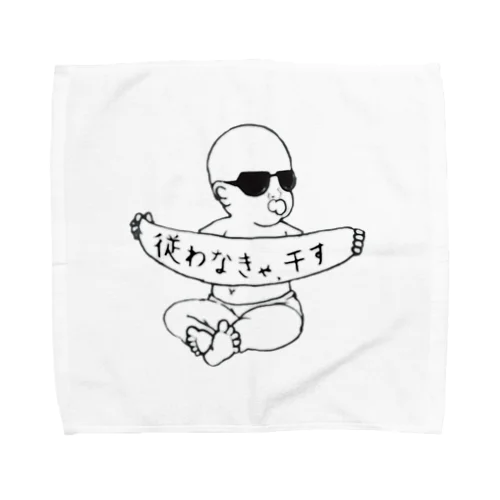 DRY・BABY【ドライ・ベビー👶】 Towel Handkerchief