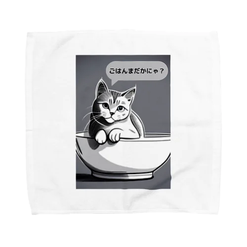 ご飯待ちの猫さん Towel Handkerchief