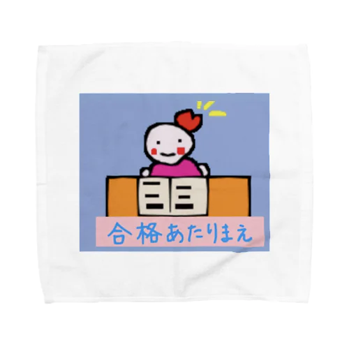 合格あたりまえかめこ   Towel Handkerchief