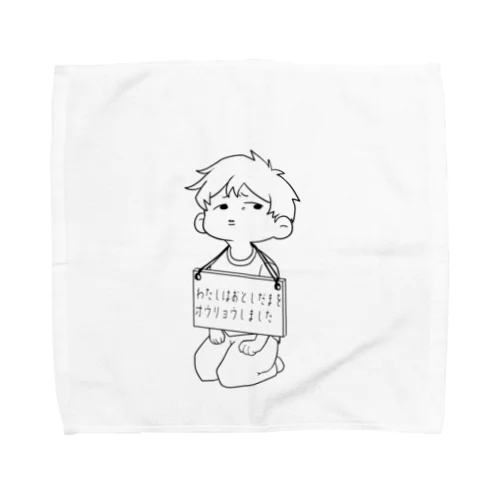 お年玉オウリョウ罪 Towel Handkerchief