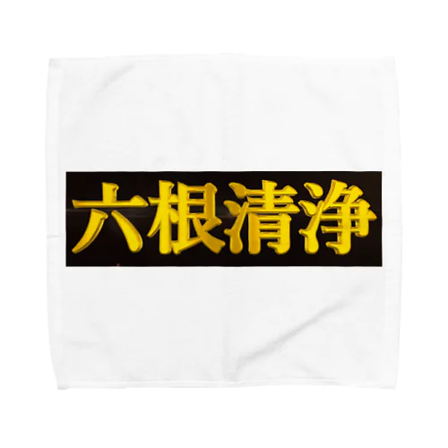 スロット　六根清浄 Towel Handkerchief