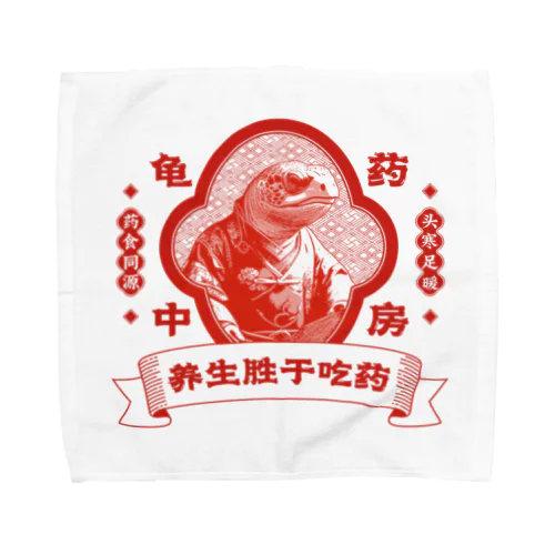 【赤・前】龟之中药房 Towel Handkerchief