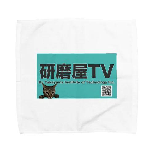 研磨 屋TV Towel Handkerchief