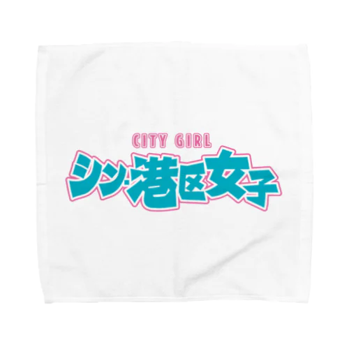 シン・港区女子 CITY GIRL ネオン Towel Handkerchief