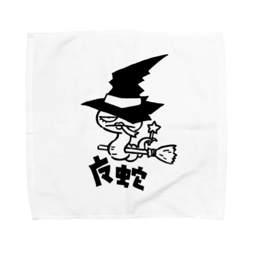 魔蛇 Towel Handkerchief