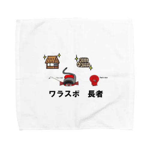 ワラスボ長者 Towel Handkerchief