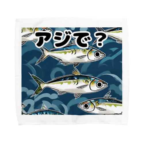 アジンガー用 Towel Handkerchief