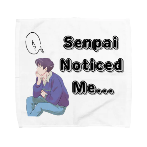 先輩　senpai noticed me vol.1 タオルハンカチ