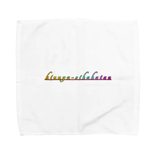 hinnyuusikakatan(レインボー) Towel Handkerchief