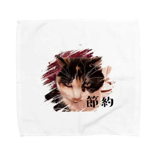 節約三毛猫なっちゃん Towel Handkerchief