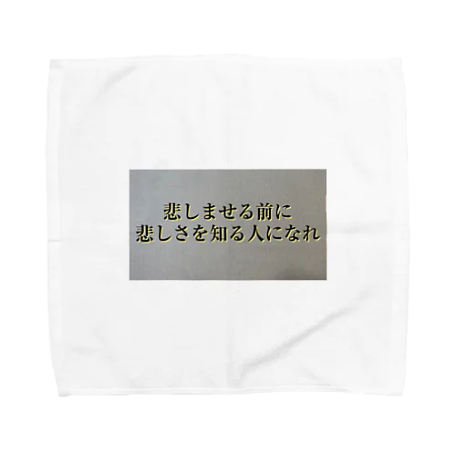 名言グッズ Towel Handkerchief