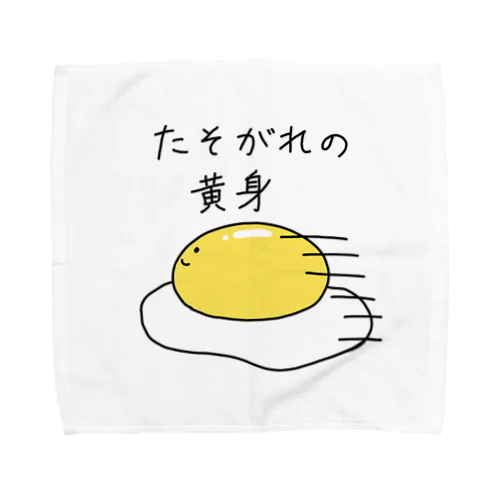 たそがれの黄身 Towel Handkerchief